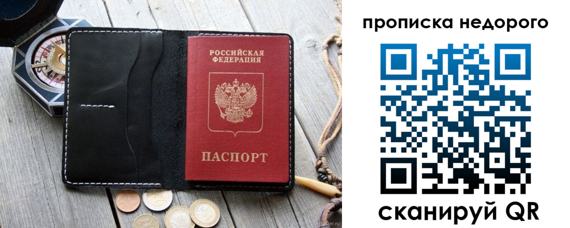 прописка гарантия в Сорске